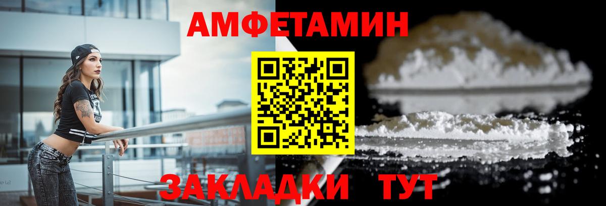 Ессентуки  Амфетамин Premium  Amphetamine  Вход с VPN 