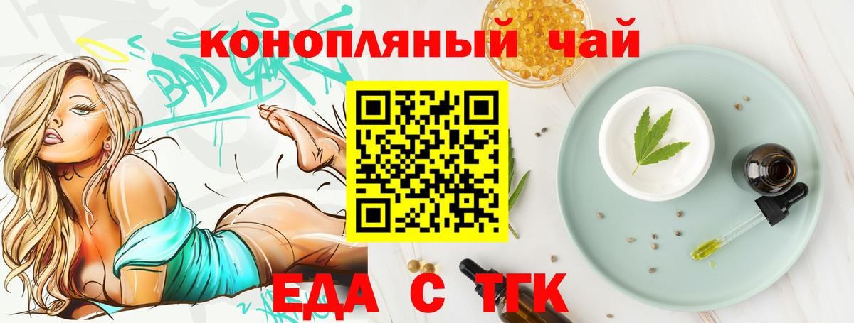 Ессентуки  Cannafood конопля  Вход с VPN 