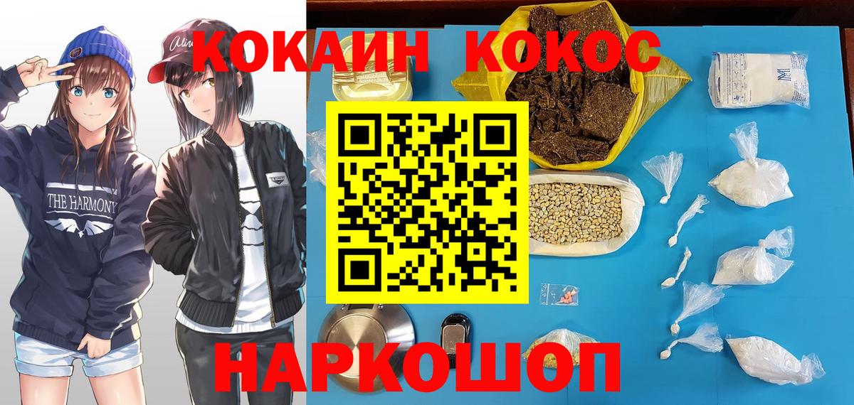 КОКАИН 98% Ессентуки