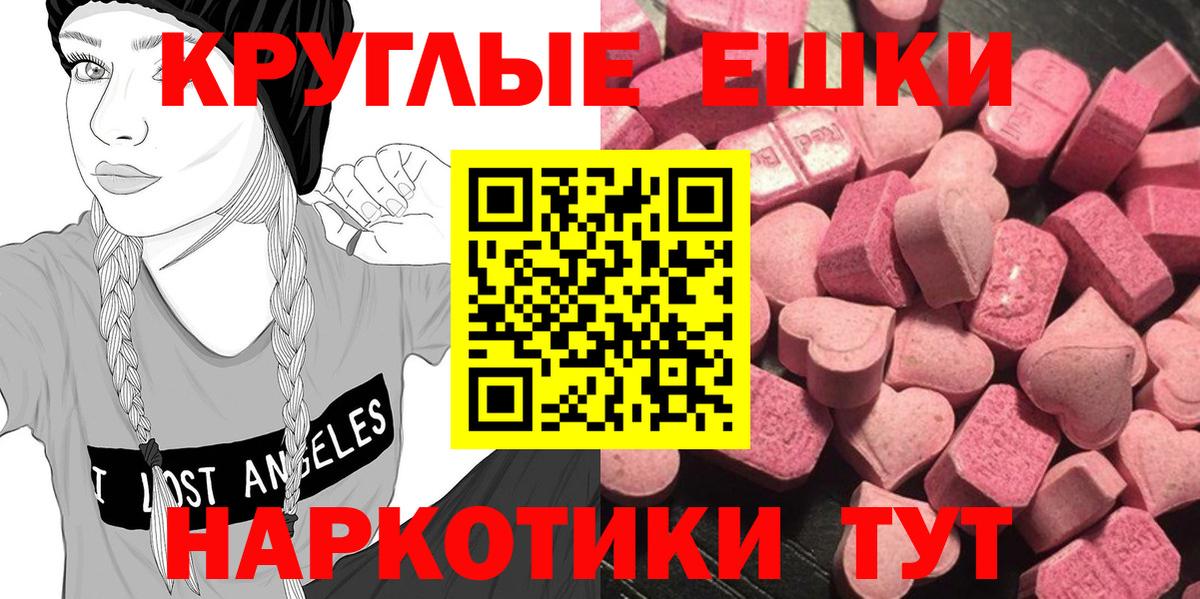 Ecstasy 300 mg Ессентуки