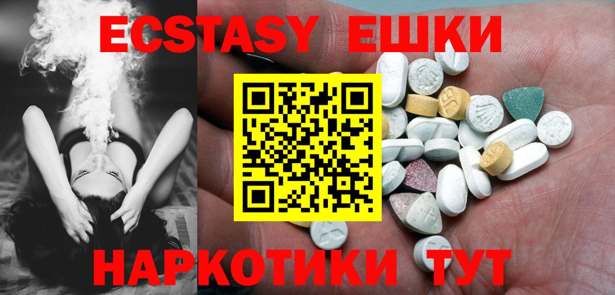 Ессентуки  Экстази  ЭКСТАЗИ XTC  Вход с VPN  ЭКСТАЗИ DUBAI 