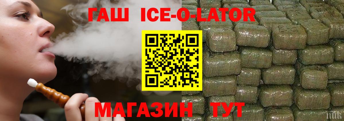 ГАШ hashish Ессентуки