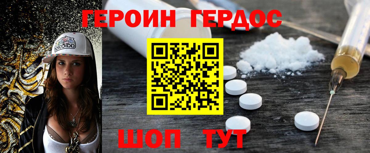 Героин Афган Ессентуки