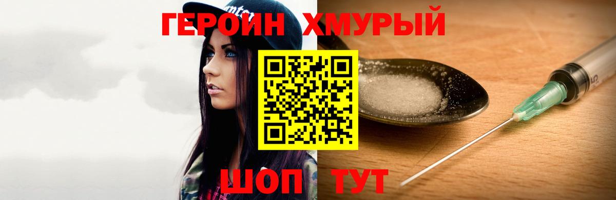 Героин  Вход с VPN  Ессентуки  ГЕРОИН VHQ 