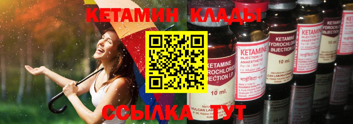 Кетамин ketamine  Кетамин VHQ  Ессентуки  Вход с VPN 