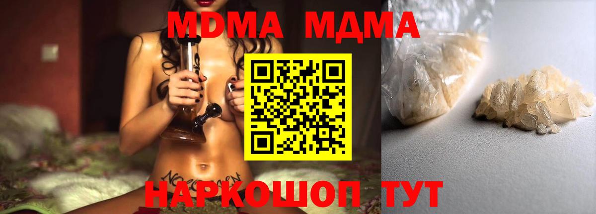 МДМА VHQ  Вход с VPN  МДМА  Ессентуки 