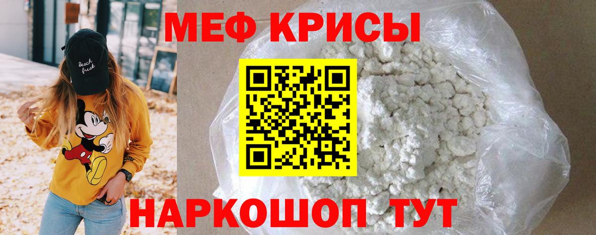 МЕФ мука Ессентуки