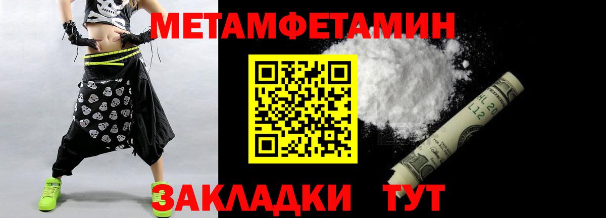 Ессентуки  МЕТАМФЕТАМИН пудра  Вход с VPN 