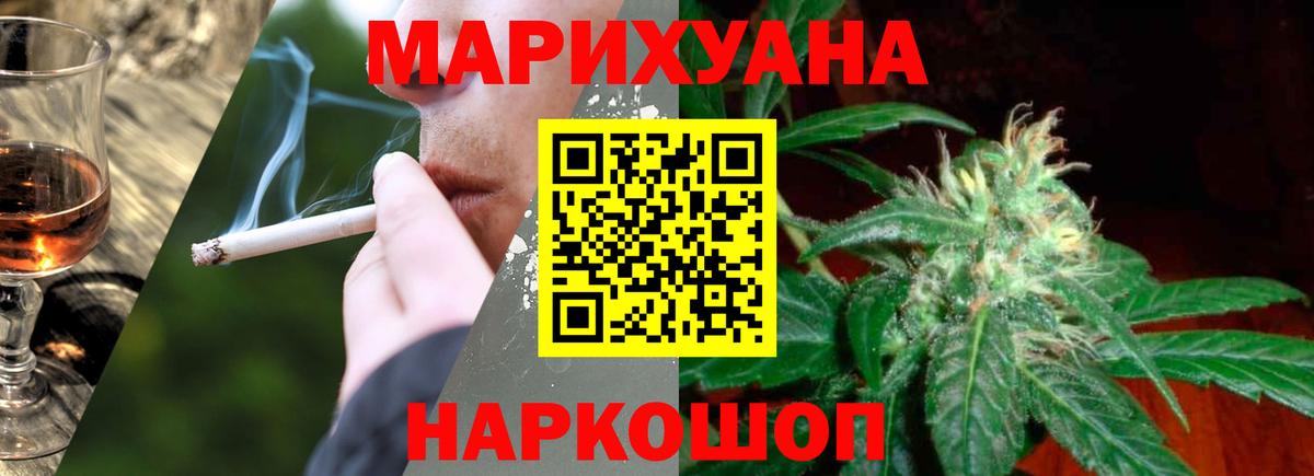 Конопля Bruce Banner Ессентуки
